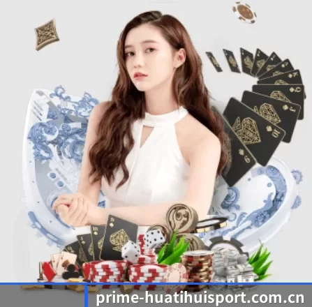 品牌创立 - prime-huatihuisport.com.cn应运而生,获得国际认证资质,为用户打造合法合规的休闲互动平台。